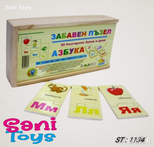 Дървен пъзел Азбука, снимка 1