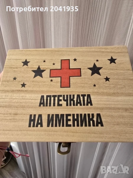 Аптечката на именика, снимка 1