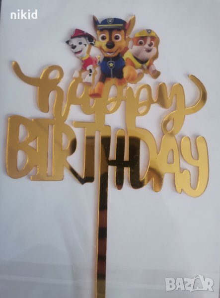 Happy Birthday Пес Патрул Paw Pes Patrol пластмасов топер украса табела за торта рожден ден, снимка 1