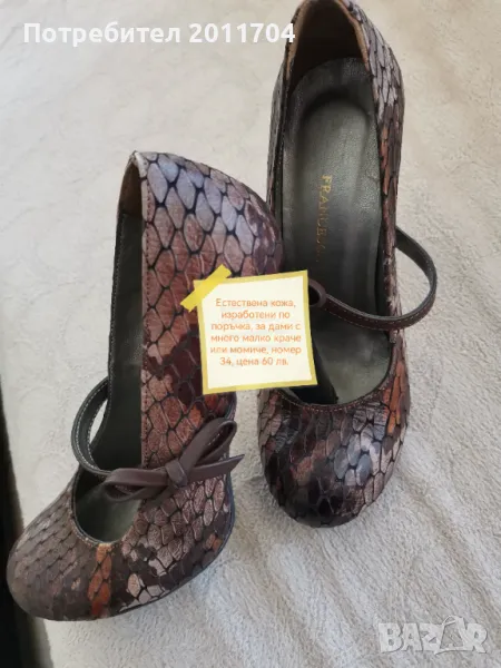 Дамски обувки , снимка 1