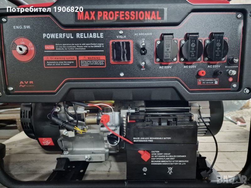 Max Professional Професионален Генератор за ток 6.5kw монофазен с ел. стартер 100% медни намотки!!!, снимка 1