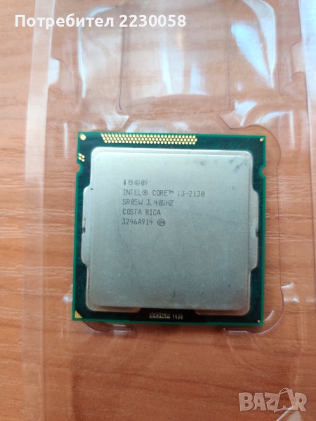 Процесор Intel Core i3 2130 (3,4Ghz) – LGA 1155 (Sandy Bridge), снимка 1