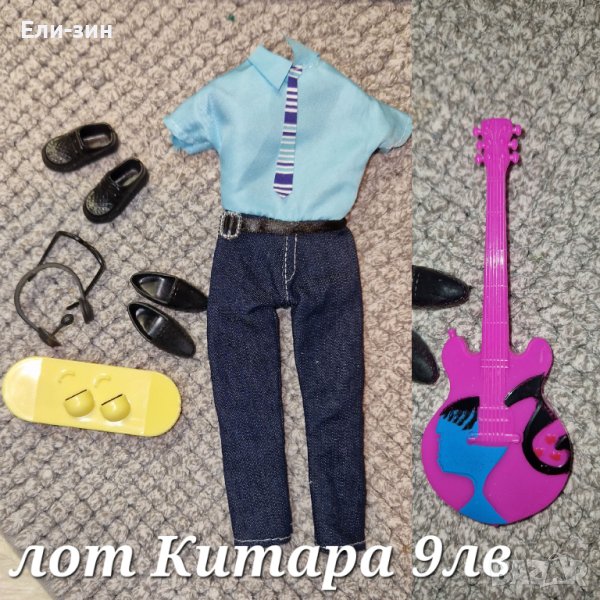 лотове аксесоари за кукла тип Кен, снимка 1