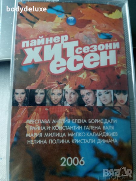 аудио касети с поп-фолк 2, снимка 1