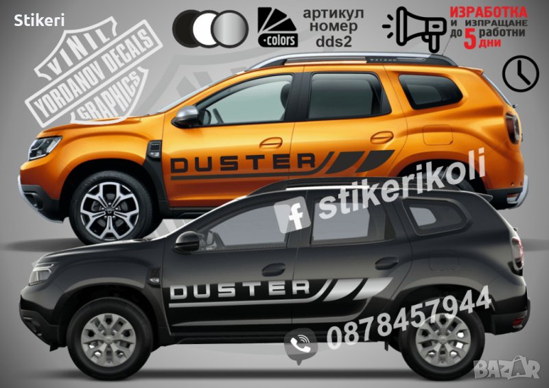 Duster Dacia стикери надписи dds2, снимка 1