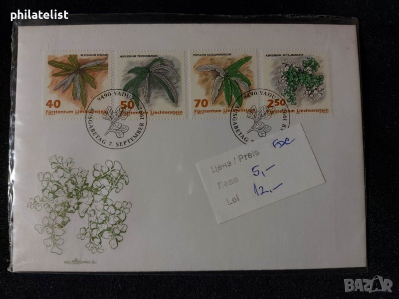 Лихтенщайн - 1992 - FDC, снимка 1