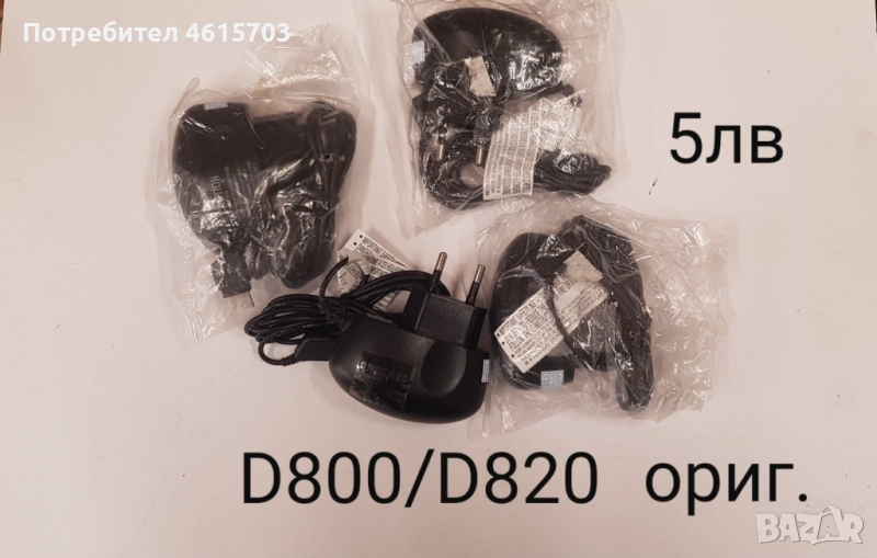 Зарядно за Samsung D800,D820,P300,C170,D520,D900,E250,U600,X830,E830,E500,E570,E590,U700,Z150,E950, снимка 1