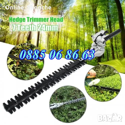 Приставка храсторез за бензинов тример, храсти/Ножица за жив плет 7 или 9 шлици, снимка 1
