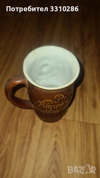 Халба, снимка 1