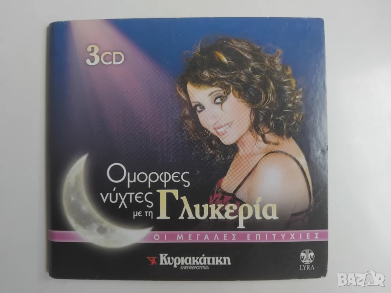 Оригинален двоен диск Гръцка Музика, снимка 1