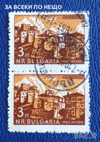 БЪЛГАРИЯ 1963 - МЕЛНИК, снимка 1
