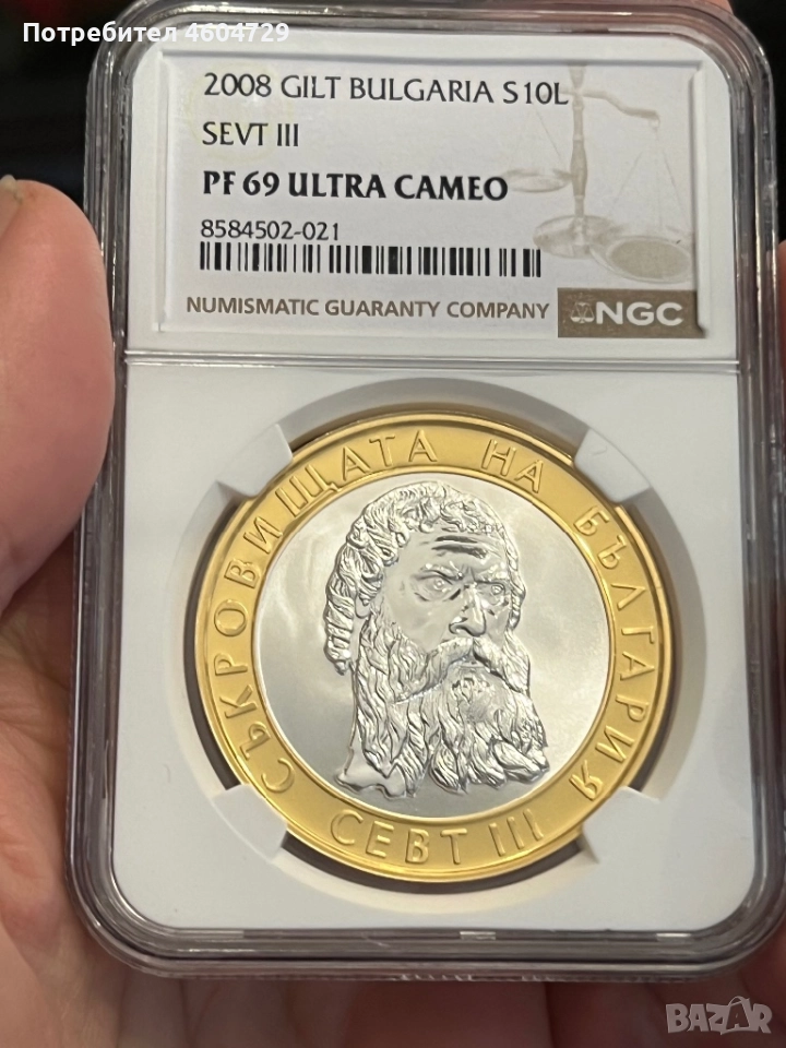 10 лева 2008 pf69, снимка 1