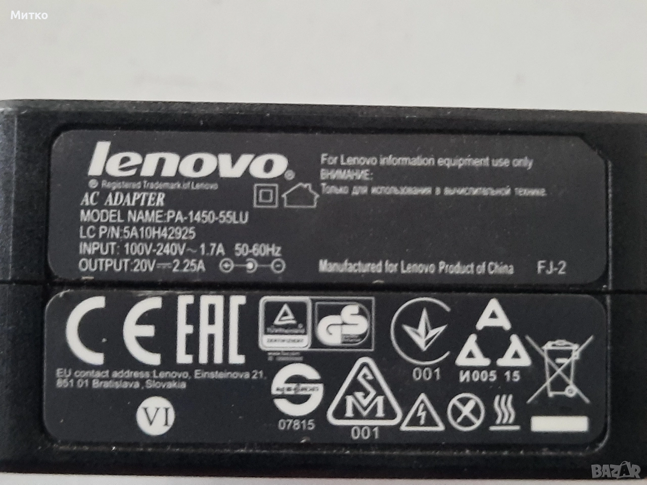Оригинално зарядно за лаптоп Леново LENOVO.PA-1450.55LU, снимка 1