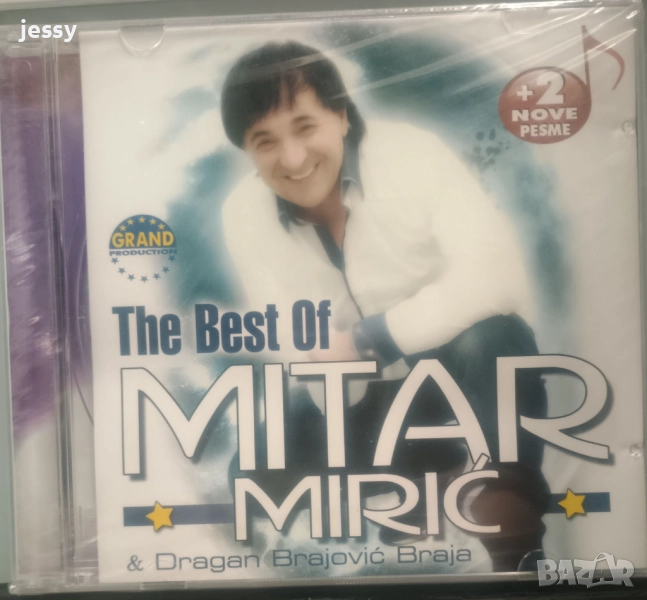 Mitar Miric - The best, снимка 1