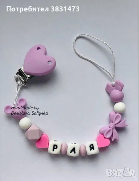 Клипс за биберон!, снимка 1