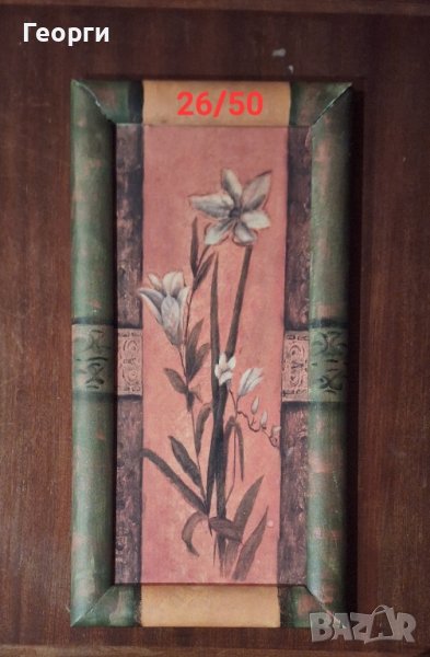 Картини, снимка 1