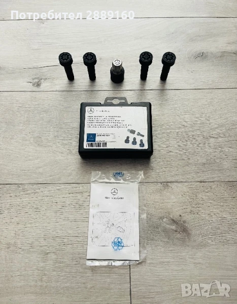 НОВИ Оригинални секретни болтове за Mercedes, снимка 1