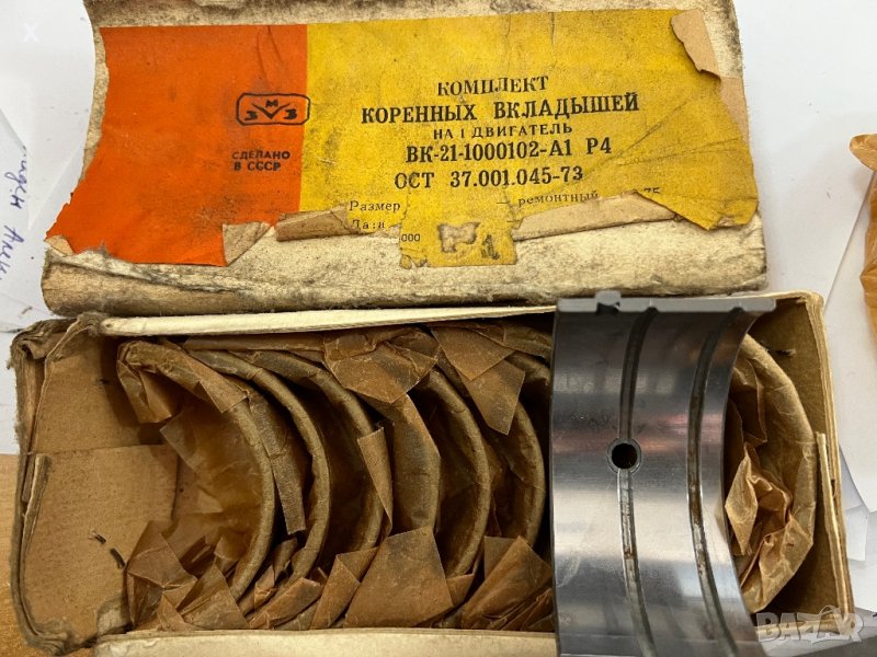 Основни Лагери ГАЗ 21 ВК-21-1000102-А1 Р4 0.75ММ НОВИ СССР, снимка 1