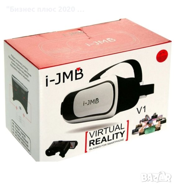 3D Очила за виртуална реалност I-JMB, снимка 1