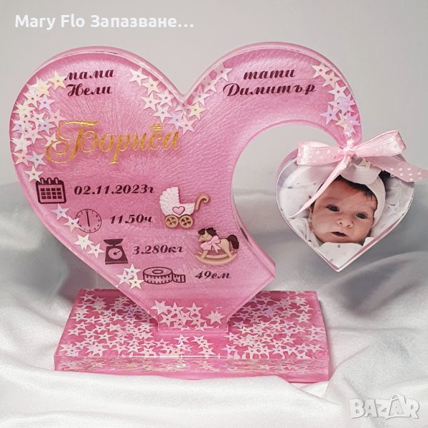 Бебешко вълшебство: Запечатайте началото, бебешка визитка със снимка във форма на сърце, снимка 1