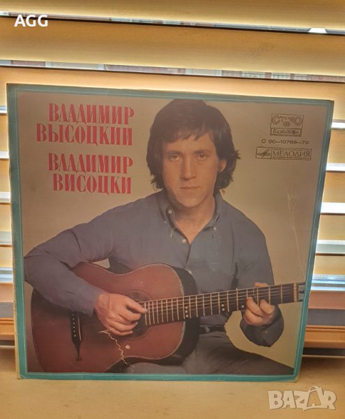 Владимир Висоцки / Владимир Высоцкий, снимка 1