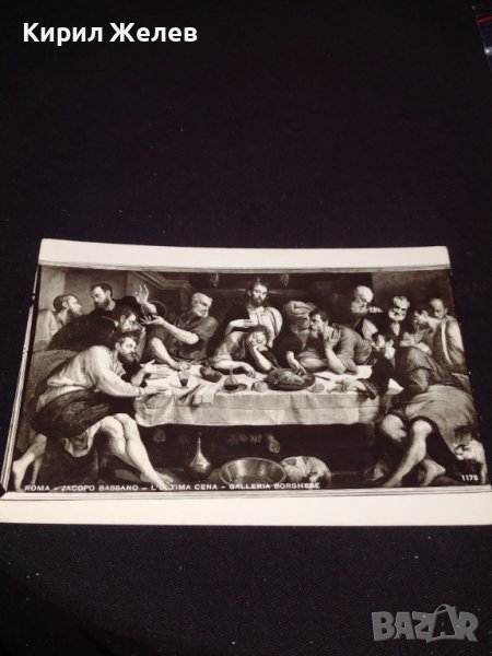 Стара картичка ROMA - JACOPO BASSANO - LULTIMA CENA GALERIA BORGHESE 41702, снимка 1