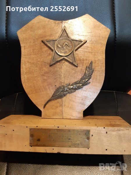 Награда -1952г., снимка 1