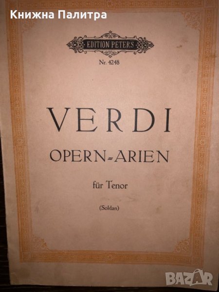 Verdi Opern Arien Fur Tenor, снимка 1