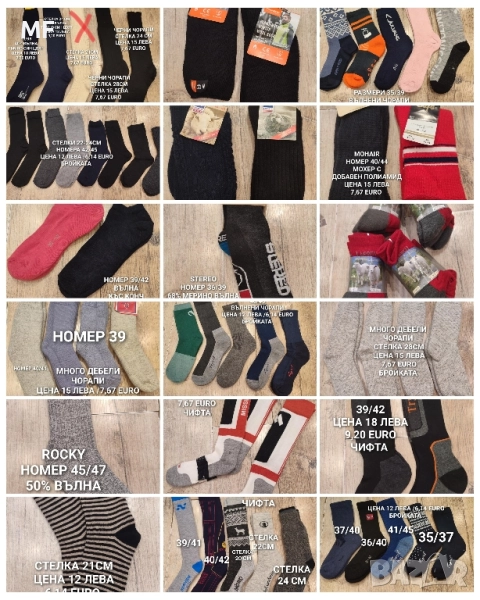 ВЪЛНЕНИ ЧОРАПИ , снимка 1