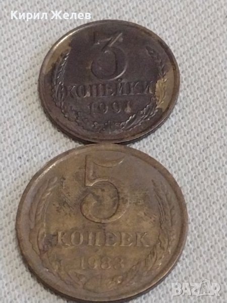 Две монети 3 копейки 1991г. / 5 копейки 1983г. СССР стари редки за КОЛЕКЦИЯ 27020, снимка 1