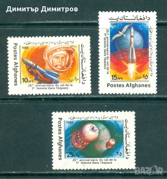 Афганистан - "Космос" комплектна  серия  чиста, снимка 1
