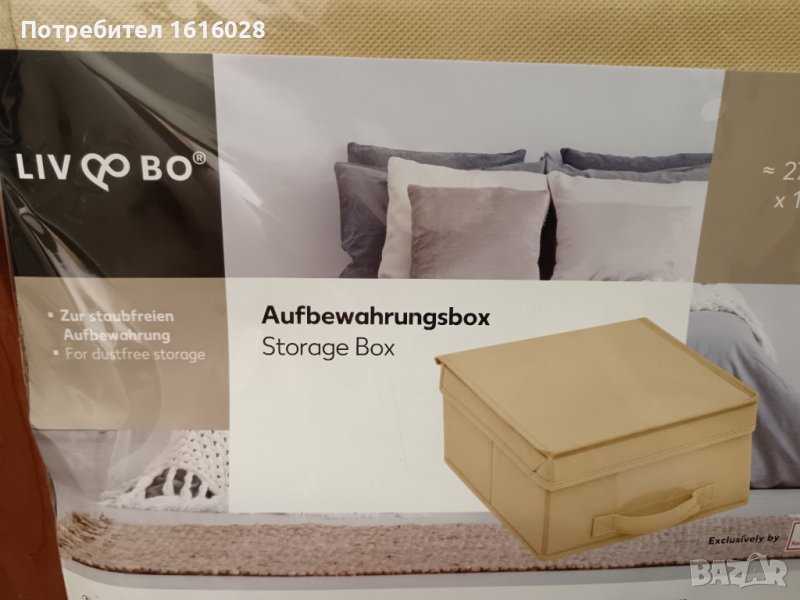 Кутия за съхранение на багаж и дрехи., снимка 1