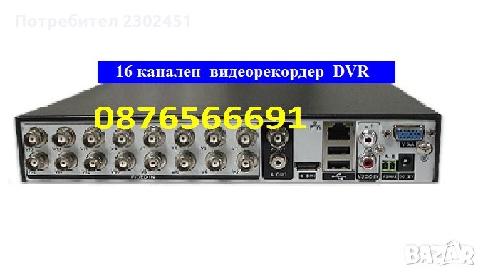 16ch DVR - 16канален цифров видеорекордер за видеонаблюдение, снимка 1