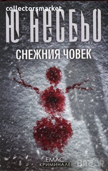 Снежния човек, снимка 1