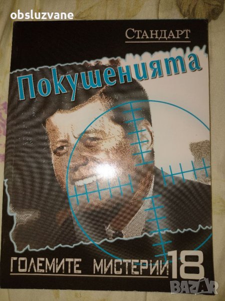 Книги и списания 💥, снимка 1