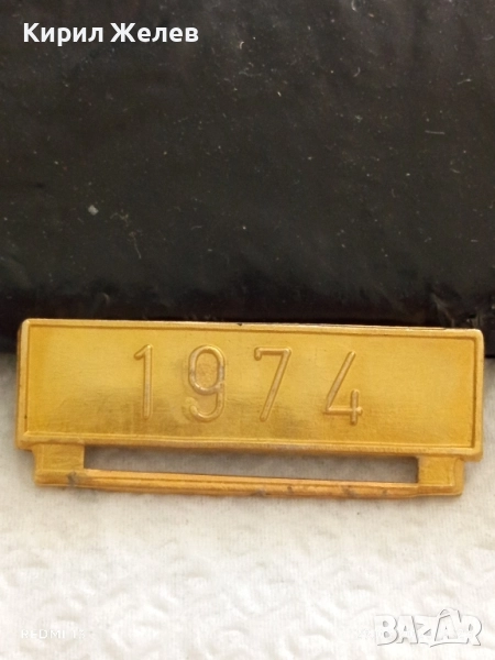 Част от медал стар рядък за КОЛЕКЦИЯ ДЕКОРАЦИЯ 27926, снимка 1