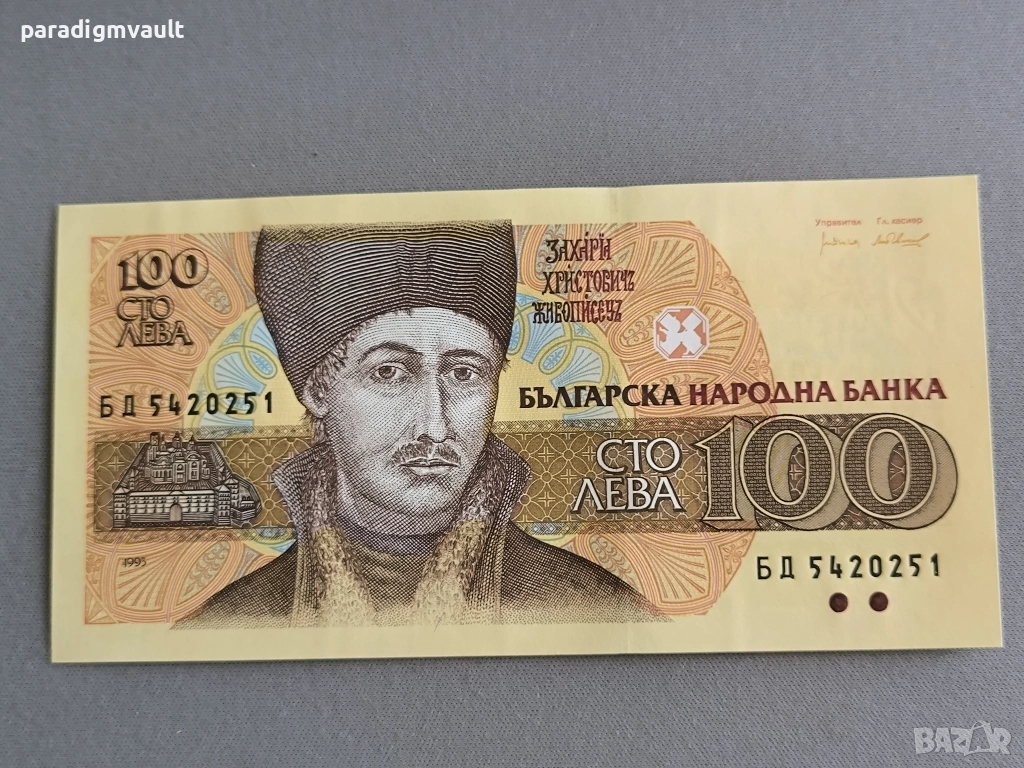 Банкнота - България - 100 лева UNC | 1993г., снимка 1