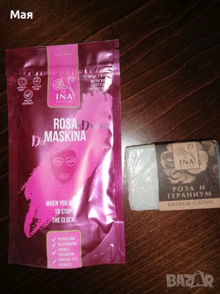 Маска за лице - Розова Maskina - интензивна грижа за Нормална до Зряла кожа, снимка 1