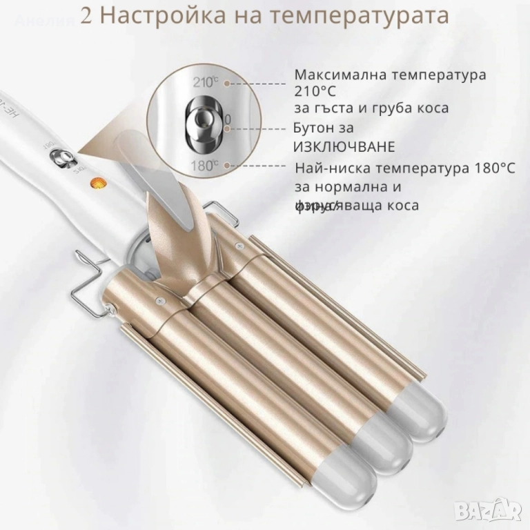 Трайна ретро преса за къдрене на коса, снимка 1