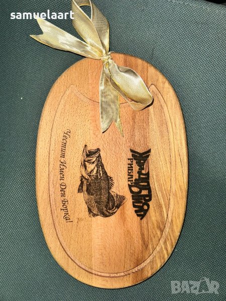 Дървена гравирана дъска-персонална, снимка 1