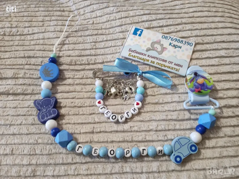 бебешки клипс за биберон с име и , снимка 1