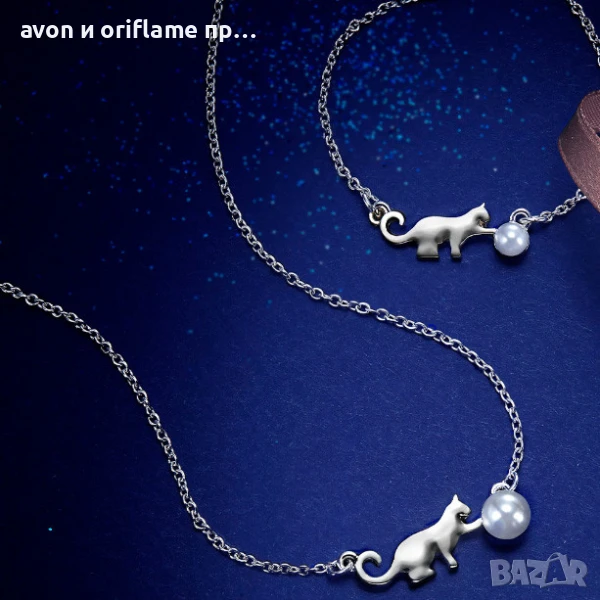 AVON комплект бижута Katnes, снимка 1