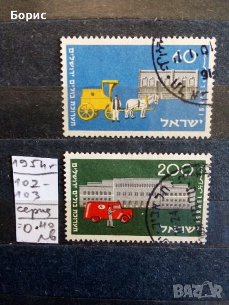 Израел с пощенско клеймо, снимка 1