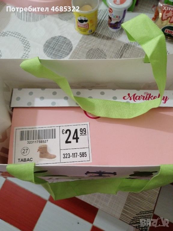 Ботушки, снимка 1