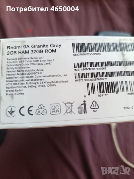 Продавам мобилен телефон , снимка 1