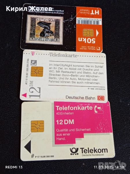 Три фонокарти ХЪРВАТИЯ, ГЕРМАНИЯ стари редки за КОЛЕКЦИЯ ДЕКОРАЦИЯ 50934, снимка 1