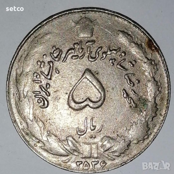 Иран 5 риала 1977 г. с33, снимка 1