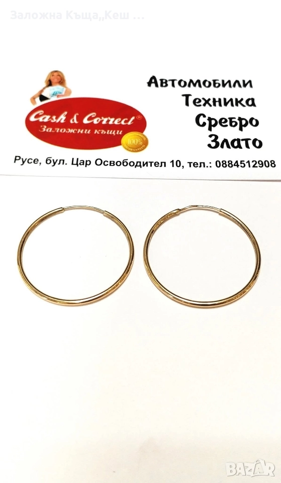 Златни обеци 14К.Тегло 2.50 гр.Цена 368 лв., снимка 1