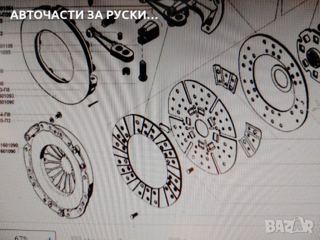 Диск притискателен Уаз Хънтър нов 4173, снимка 4 - Части - 32301785