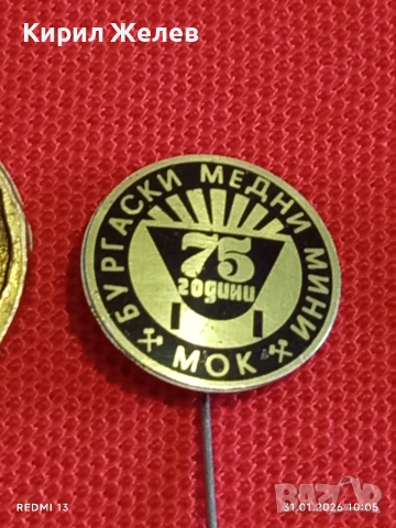 Лот значки 10 броя стари редки от соца за КОЛЕКЦИЯ ДЕКОРАЦИЯ 53471, снимка 4 - Колекции - 53291144